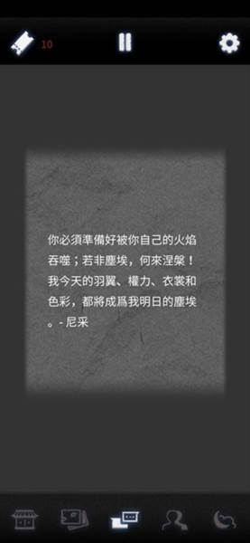 先祖遗愿游戏截图3