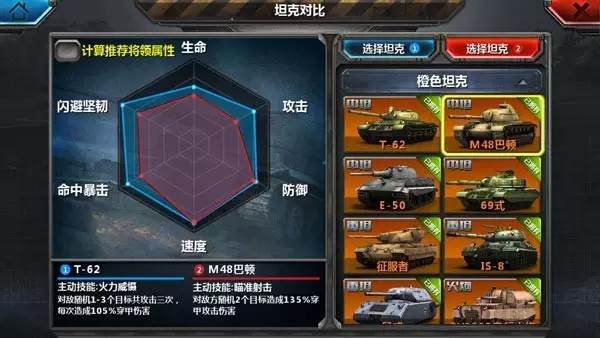 全民坦克联盟游戏截图2