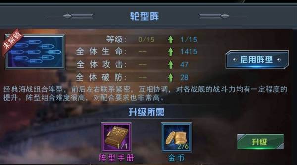 舰指太平洋游戏截图18