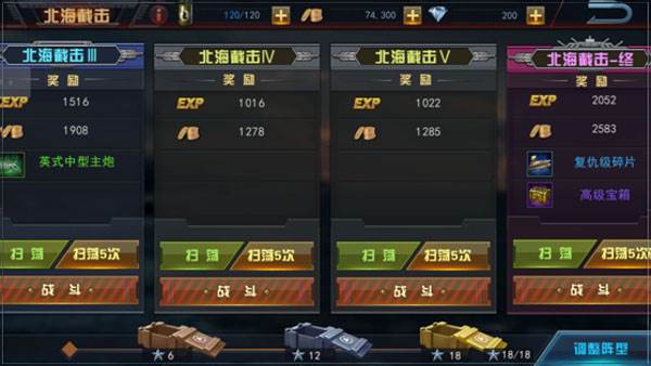 舰指太平洋游戏截图20