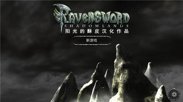 掠夺之剑暗影大陆游戏截图1