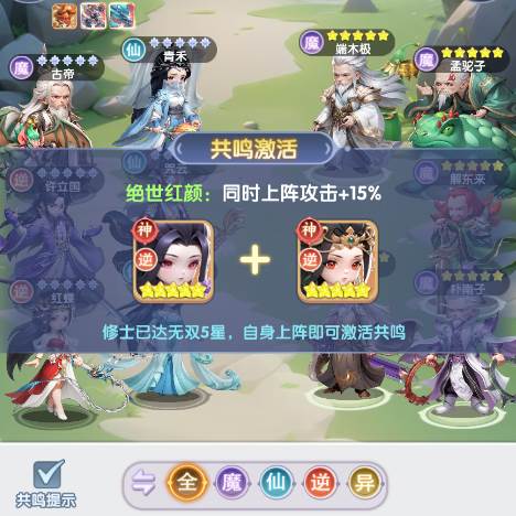 仙逆H5游戏截图5