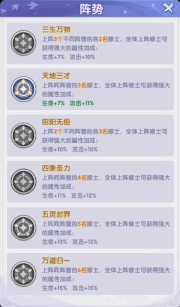仙逆H5游戏截图4