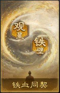 三国谋定天下11