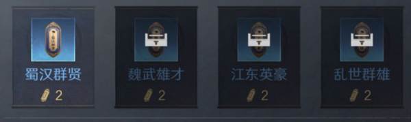 三国谋定天下14