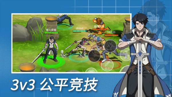 格斗荣耀3v3游戏截图1