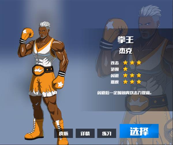 格斗荣耀3v3游戏截图2