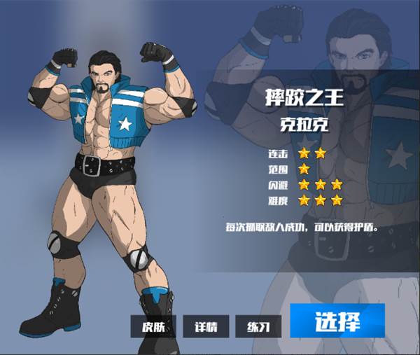 格斗荣耀3v3游戏截图3