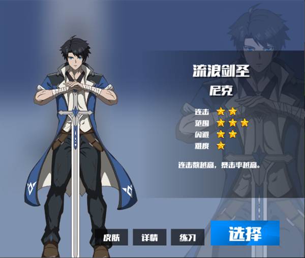 格斗荣耀3v3游戏截图4