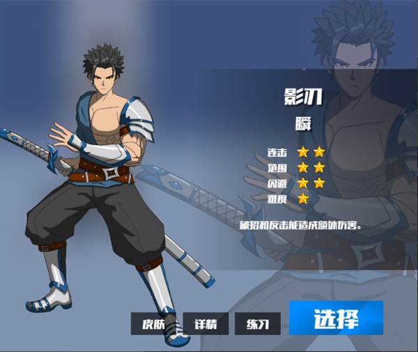 格斗荣耀3v3游戏截图5