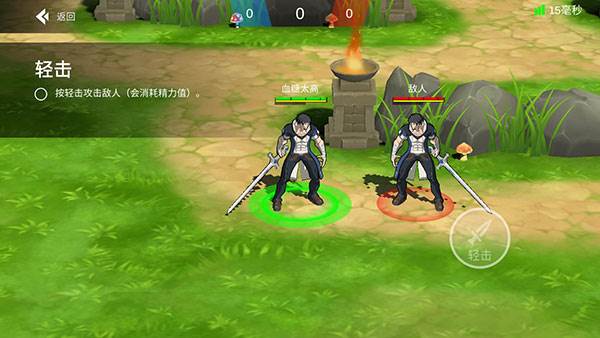 格斗荣耀3v3游戏截图6