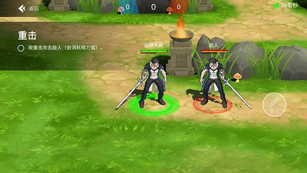 格斗荣耀3v3游戏截图7