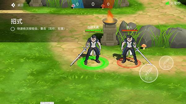 格斗荣耀3v3游戏截图8