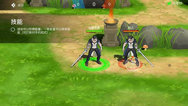 格斗荣耀3v3游戏截图10