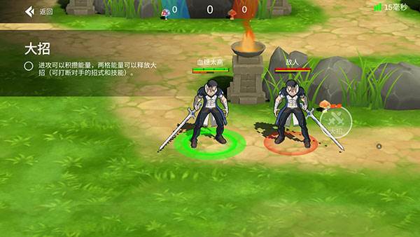 格斗荣耀3v3游戏截图11