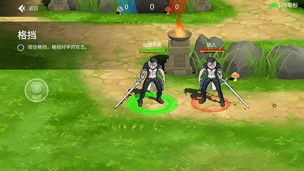 格斗荣耀3v3游戏截图12