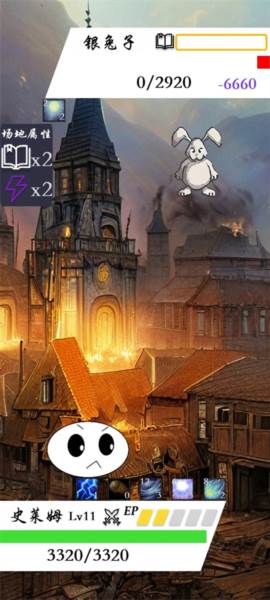 进击的史莱姆游戏截图6