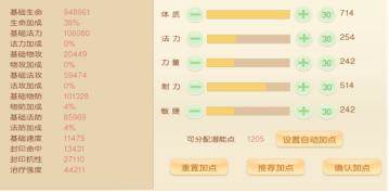 萌幻西游游戏截图5