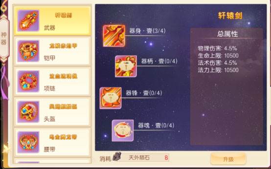 萌幻西游游戏截图11