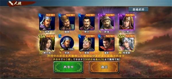 三国志霸道游戏截图3