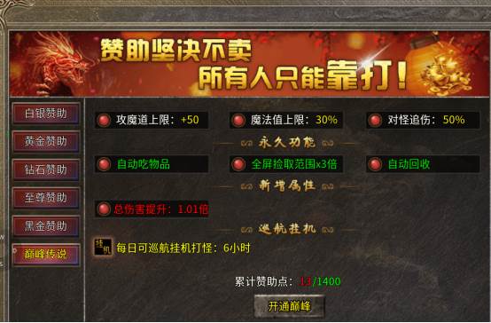 破天刀游戏截图8