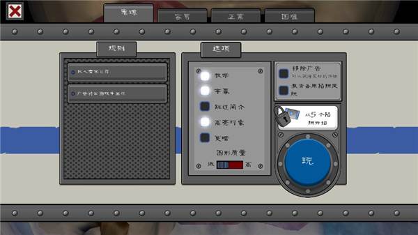 冰淇淋罗德4代游戏截图8