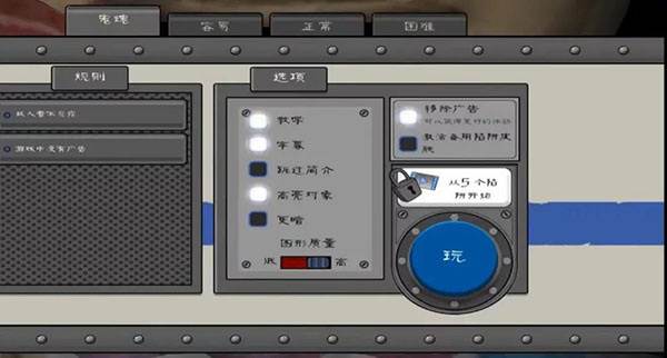 冰淇淋罗德4代游戏截图15