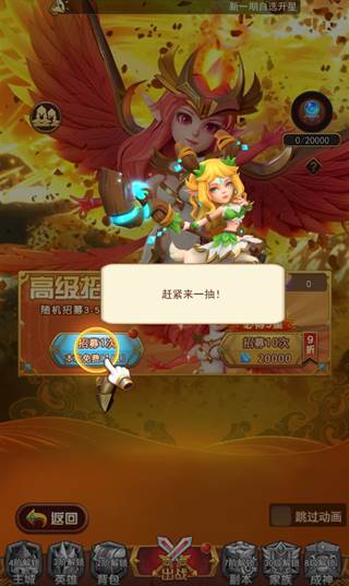 萌学园战纪游戏截图7