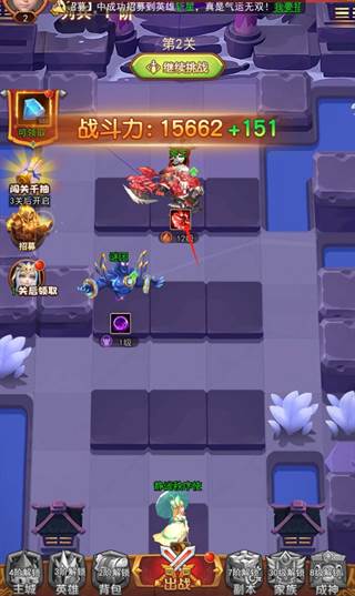 萌学园战纪游戏截图8