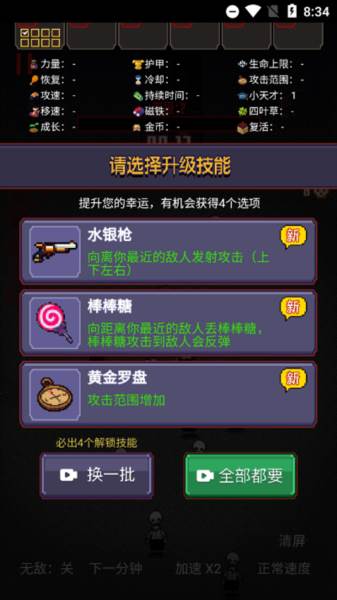 游走发育免广告版游戏截图1