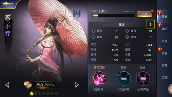 三十六计游戏截图1