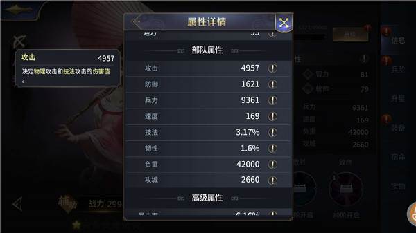 三十六计游戏截图3