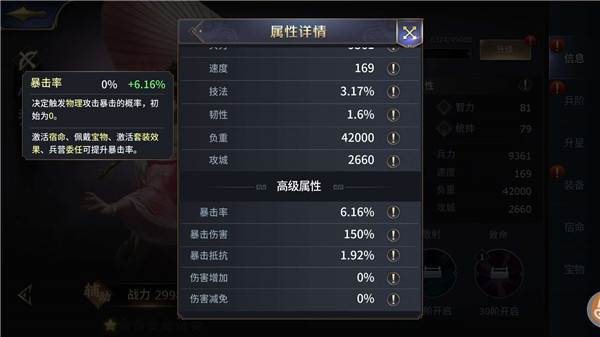 三十六计游戏截图4