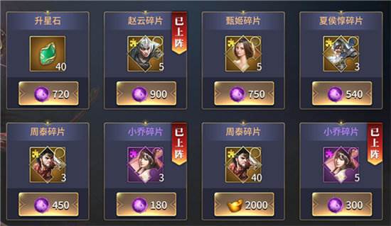 三十六计游戏截图17