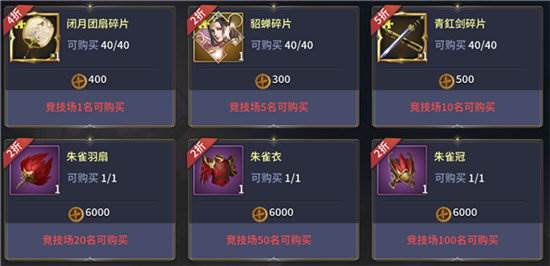 三十六计游戏截图19