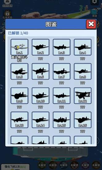 无敌进化战舰游戏图片2