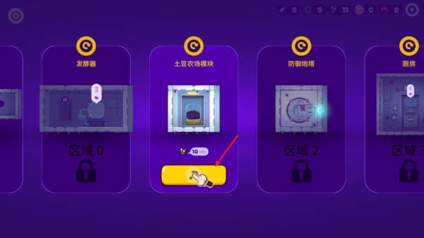 太空小队生存游戏图片7