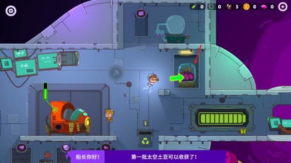 太空小队生存游戏图片9