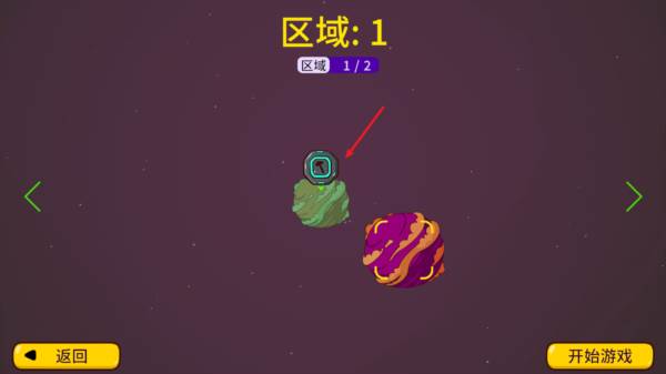 太空小队生存游戏图片10