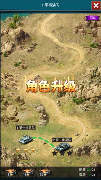 战争时刻3k老版本游戏截图6