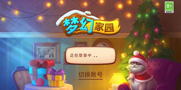梦幻家园安卓版游戏图片1