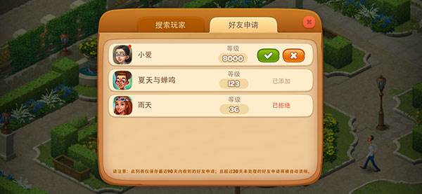 梦幻家园安卓版游戏图片19