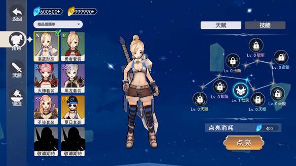 剑刃重生游戏图片6