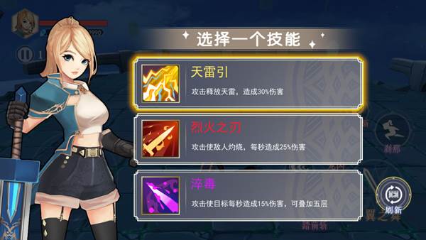 剑刃重生游戏图片9