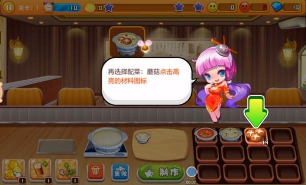 开心火锅店单机版1