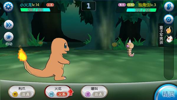 口袋进化官服游戏截图3