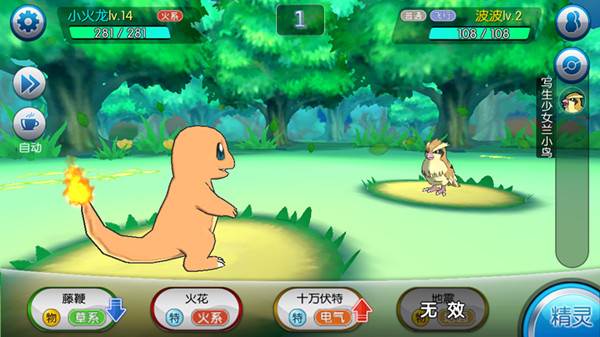 口袋进化官服游戏截图5