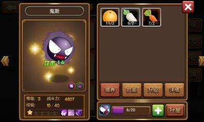 口袋进化官服游戏截图14