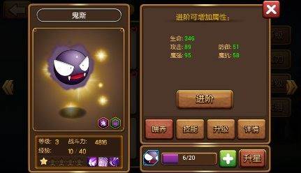 口袋进化官服游戏截图15