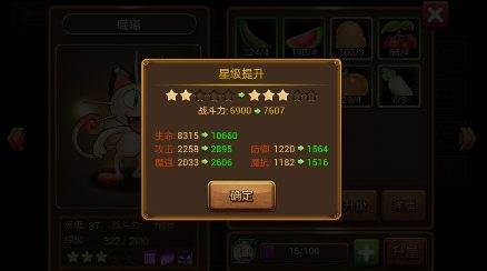 口袋进化官服游戏截图18